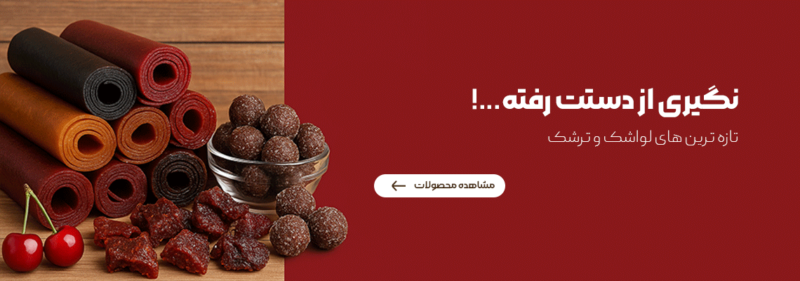 رزفروت2